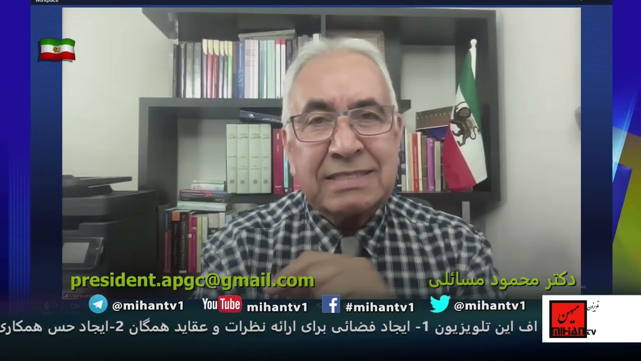دکترین مسئولیت چیست؟  آیا در حوزه حقوق بشردوستانه بین‌المللی قرار میگیرد ؟ با دکتر محمود مسائلی