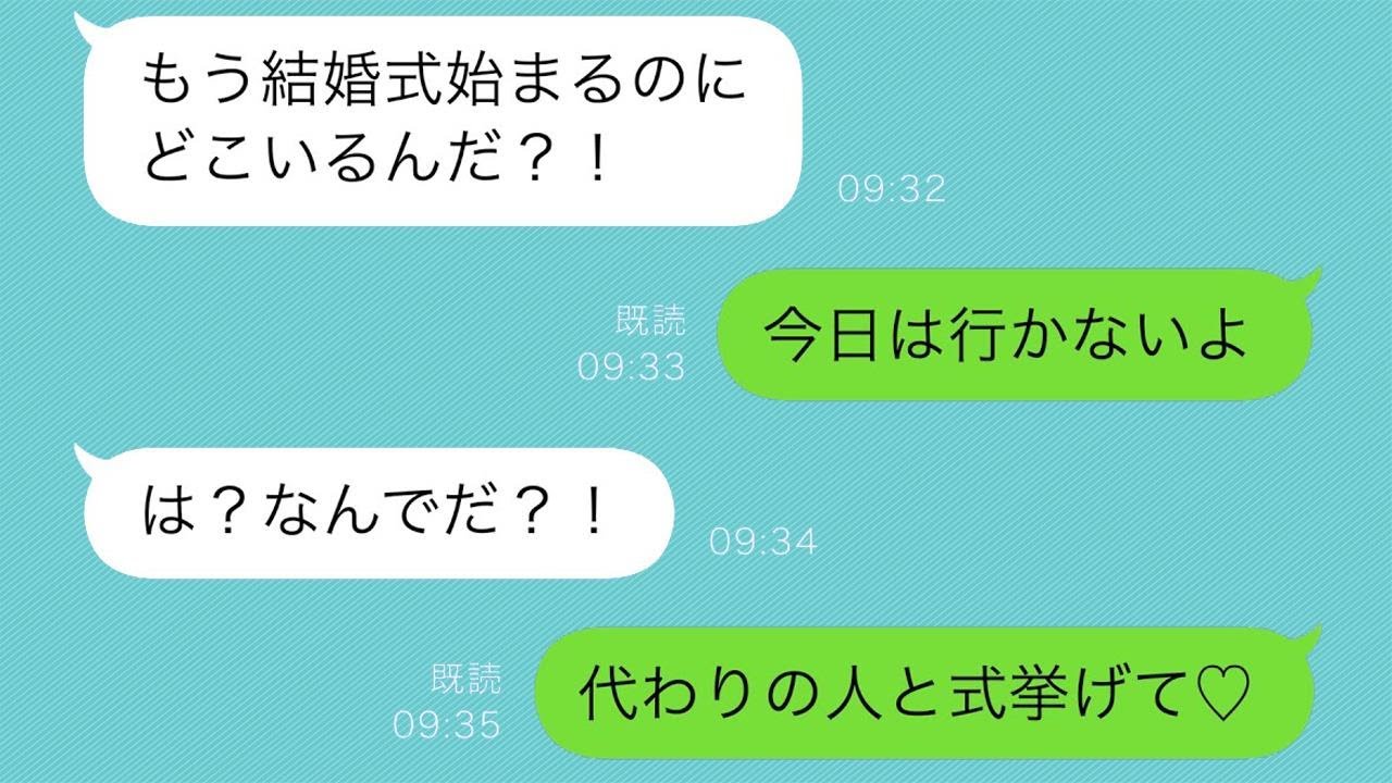 結婚式の日、婚約者が「どうして式に来ないの？」と問い詰めてきました。私が式を急遽キャンセルすると、婚約者は怒ってすぐに来るようにと騒ぎましたが、私がある真実を教えると…w