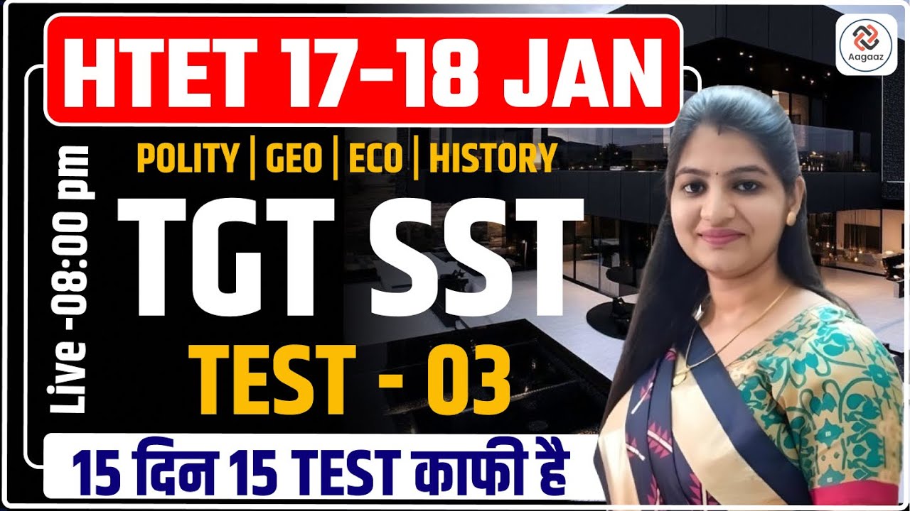 HTET TGT SST Mock Test 2025 Day 03 | Social Science Full Mock Test HTET Preparation by payal gupta