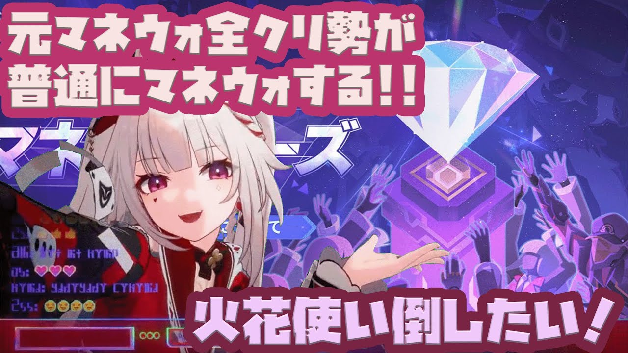 久しぶりﾀﾞ!!マネウォで火花を使い倒す！！【スタレ】【崩壊スターレイル】