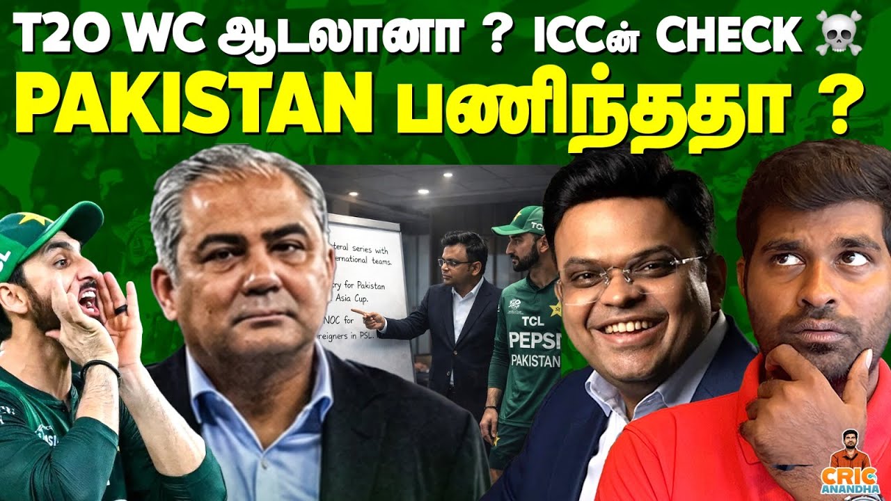 PAKISTAN பணிந்ததா?😯ICC வச்ச Check😱 After Bangladesh Exit | T20 World Cup 2026