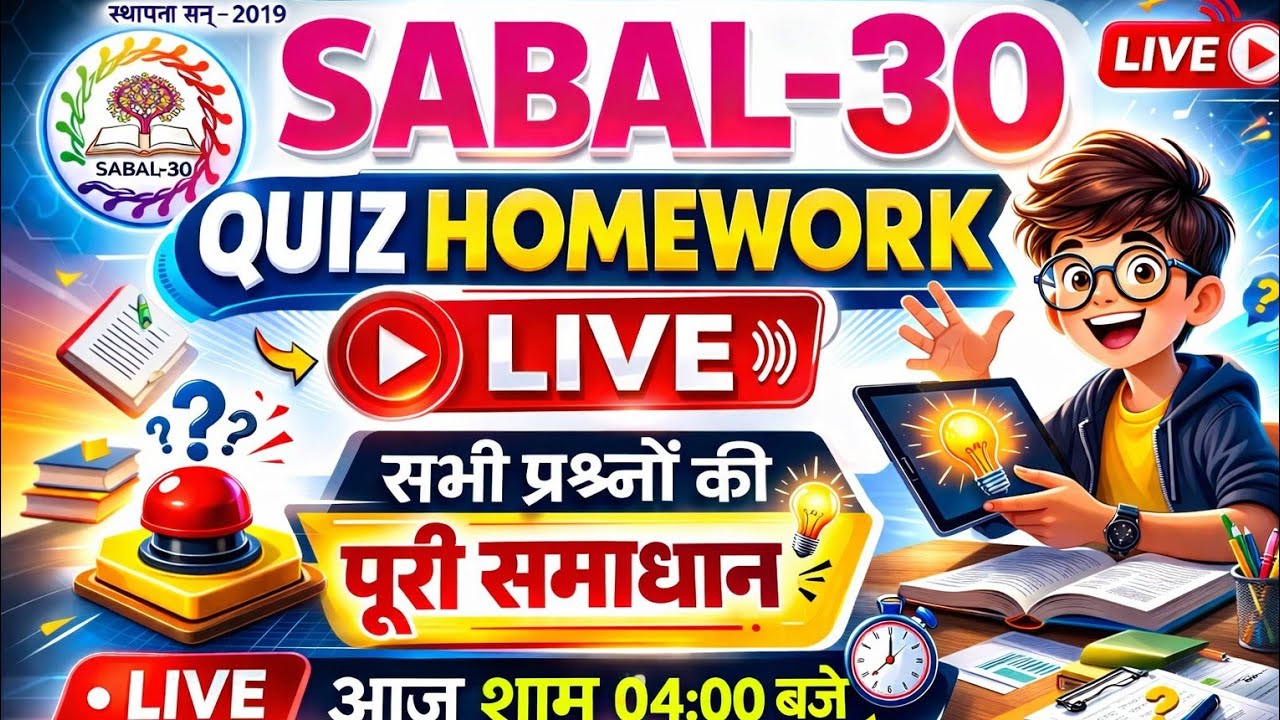 SABAL 30 QUIZ HOMEWORK is live!
