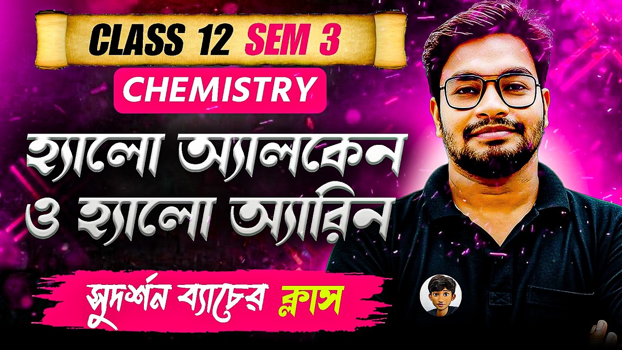 Class 12 Chemistry Demo Class 🔥 | সুদর্শন ব্যাচ | Board + NEET + JEE Preparation