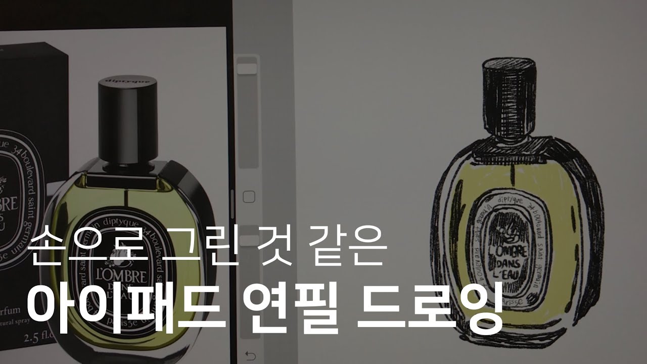프로크리에이트 기본 브러쉬로 그리는 방법