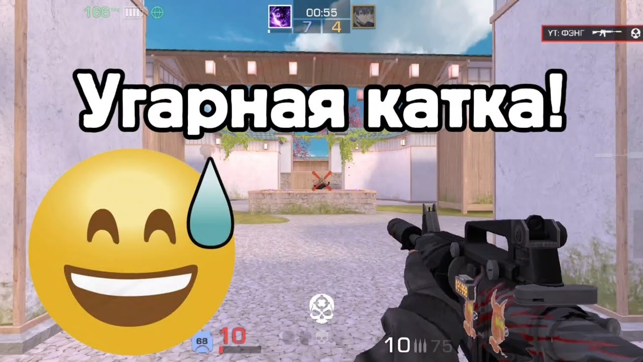НЕМНОГО УГАРНАЯ КАТКА! 😁