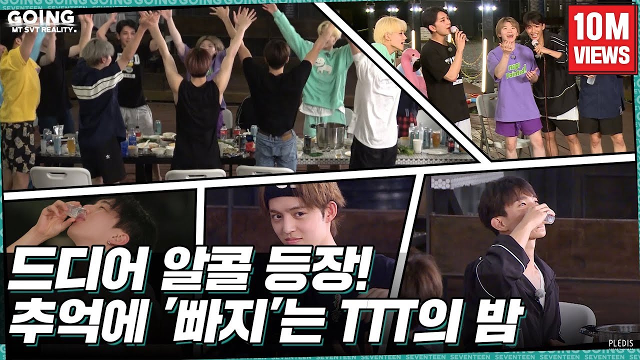 [GOING SEVENTEEN] EP.20 TTT에 빠지다 #3 (Dive into TTT #3) (Water Sports Ver.)