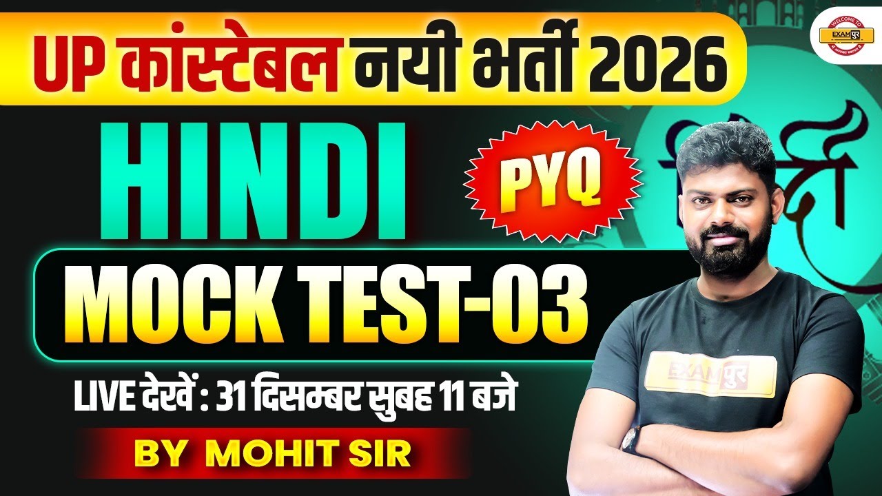 UP CONSTABLE HINDI CLASS | PRACTICE SET | UP POLICE CONSTABLE HINDI CLASS - BY MOHIT SIR