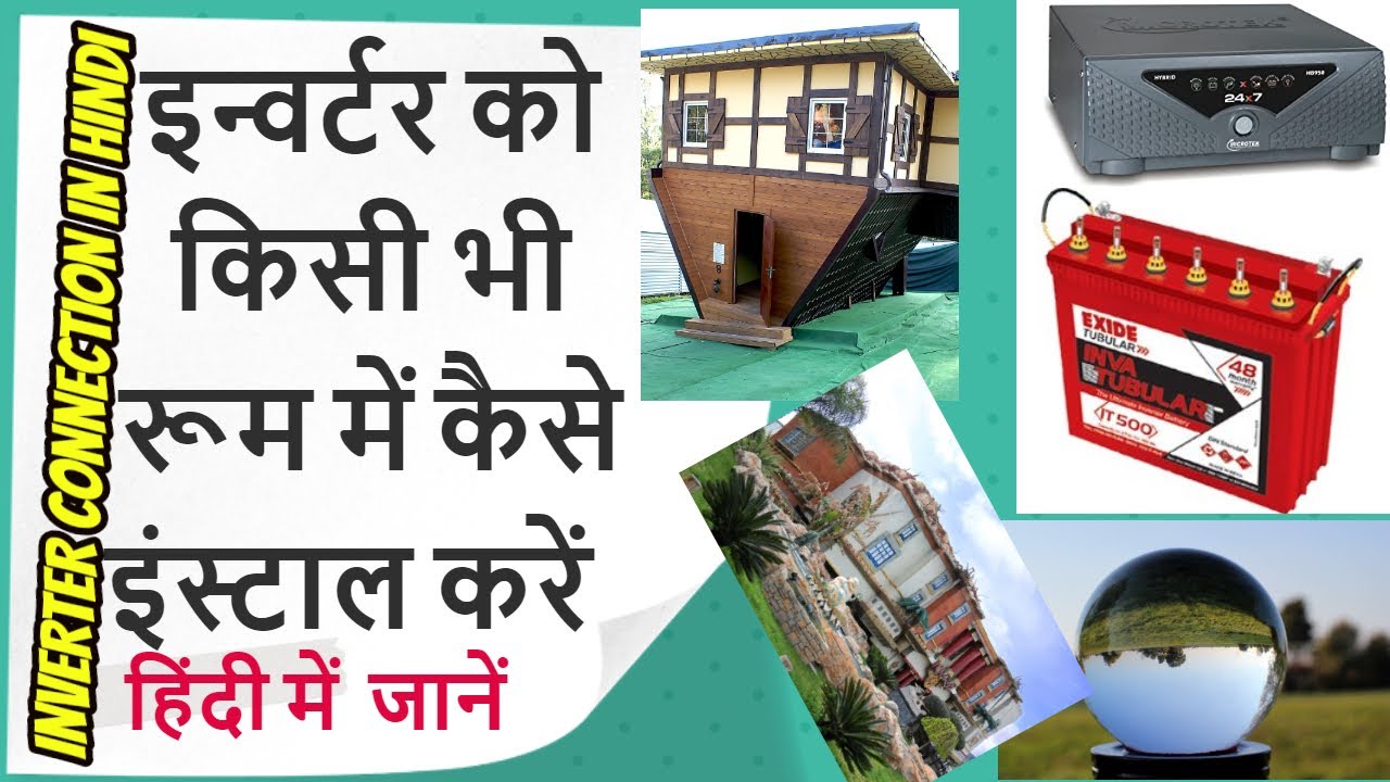 Smart House wiring with inverter connection ||MCB Switch board connection in inverter installation