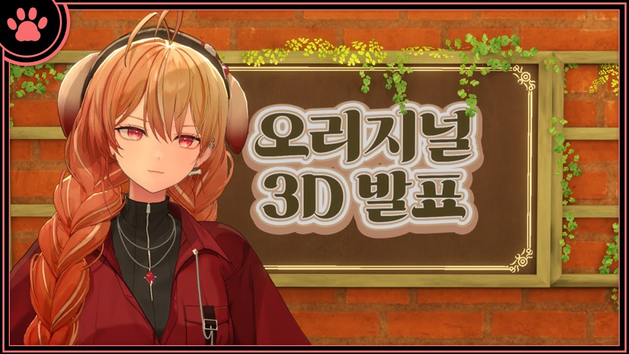 3D의 