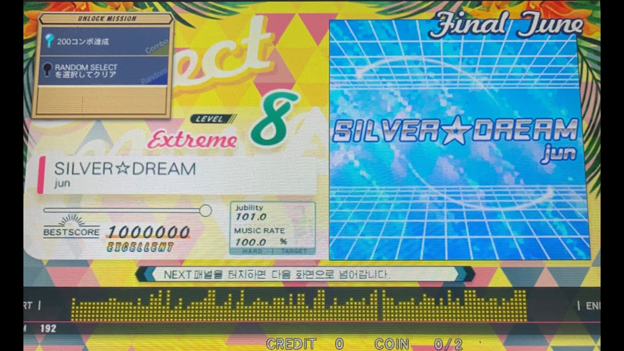 【jubeat festo】 SILVER☆DREAM [EXT] EXC