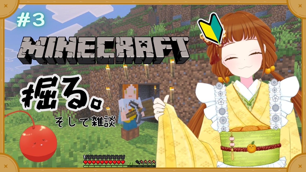 【Maincraft】掘るそして雑談＃３