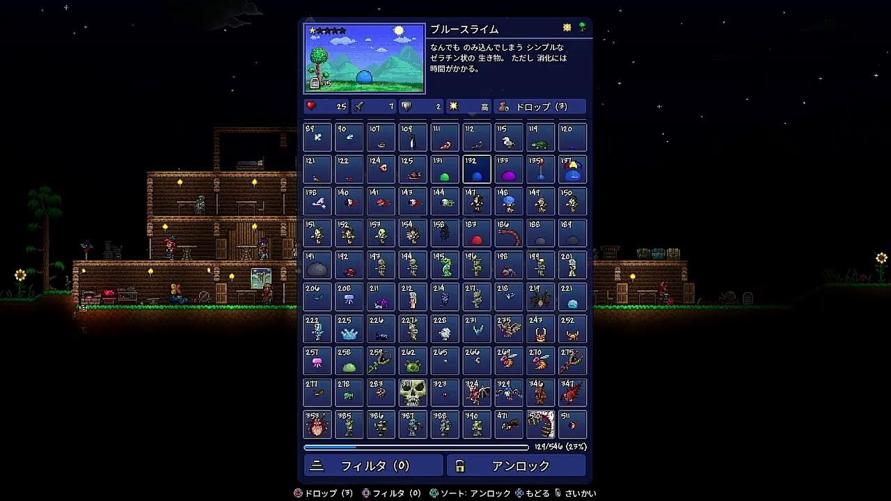 【Terraria】　久しぶりにやります(PS版)