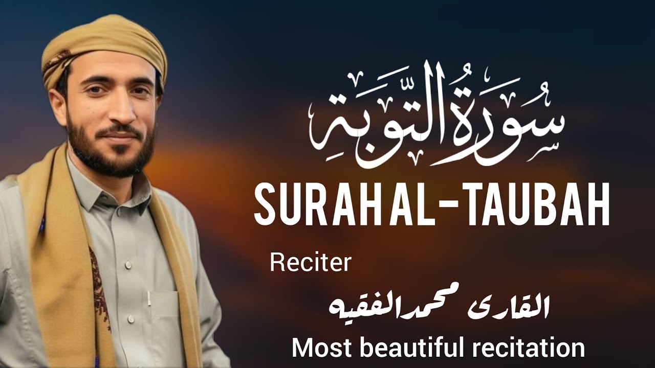 Surah At-Tawba( سورة التوبة) will TOUCH your HEARTإن شاء الله, Listen Daily and ask for forgivness
