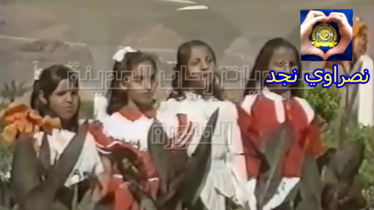 أطفال المدينة المنورة أنشودة🌷الزهرة الحلوة🌷١٤٠٧هـ1986م