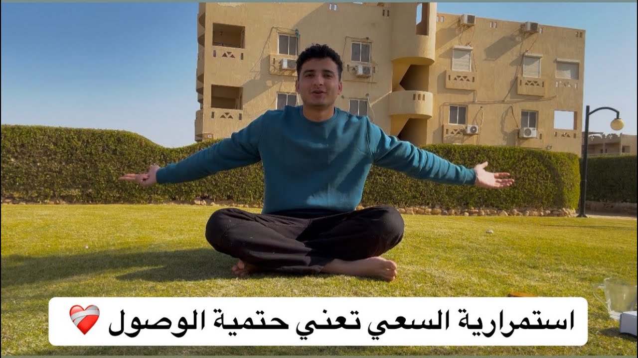 الفيديو دا ليك لو انت حاسس بفقدان الامل تجاه كل حاجة ❤️‍🩹