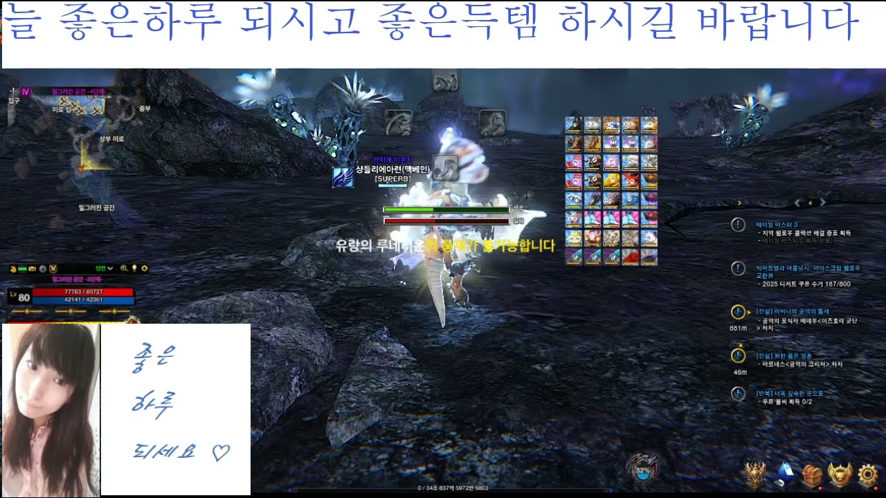 BJ다이에나. 이카루스 (Icarus) / 프리스트(샹들리에아련) / 공역의틈새 전설 4일퀘&유랑의루네리온 길들이기시도해보자~결과는~~ /