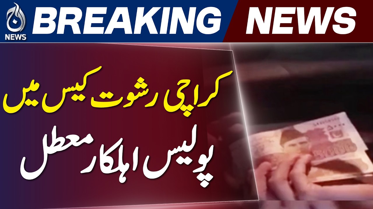 Karachi Bribery Video | Police Action | SSP South - Aaj News