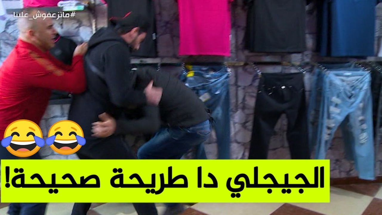 "حسين الجيجلي" هاذ المرة طاح مع واحد عطاه طريحة "صحيحة".. تابعوا: