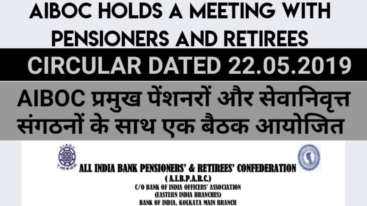 AIBOC holds a meeting with major Pensioners and Retirees ||