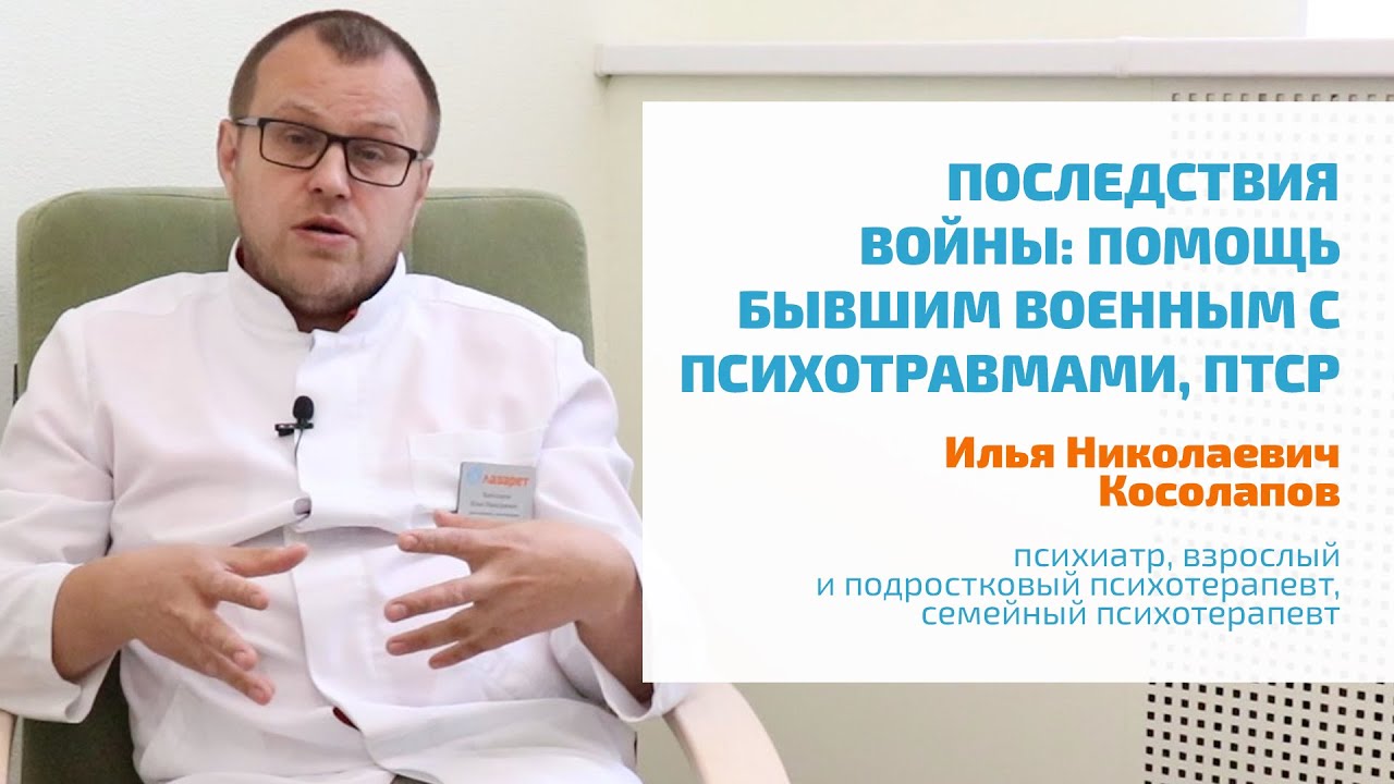 🔴 ПСИХОТРАВМЫ НА ВОЙНЕ: ПОМОЩЬ ВОЕННЫМ ПОСЛЕ ГОРЯЧИХ ТОЧЕК С ПТСР | АФГАНСКИЙ (ВЬЕТНАМСКИЙ) СИНДРОМ