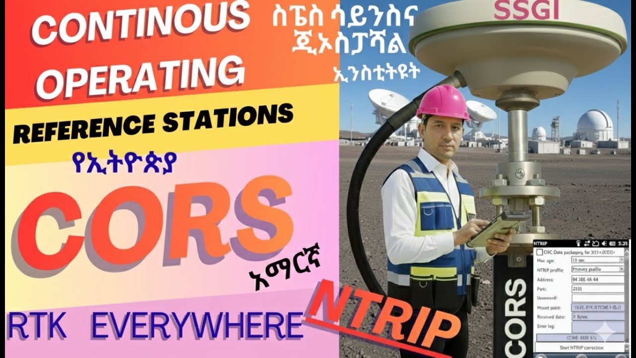 Continous Operating Reference Station | NTRIP | CORS | RTCM | Amharic
