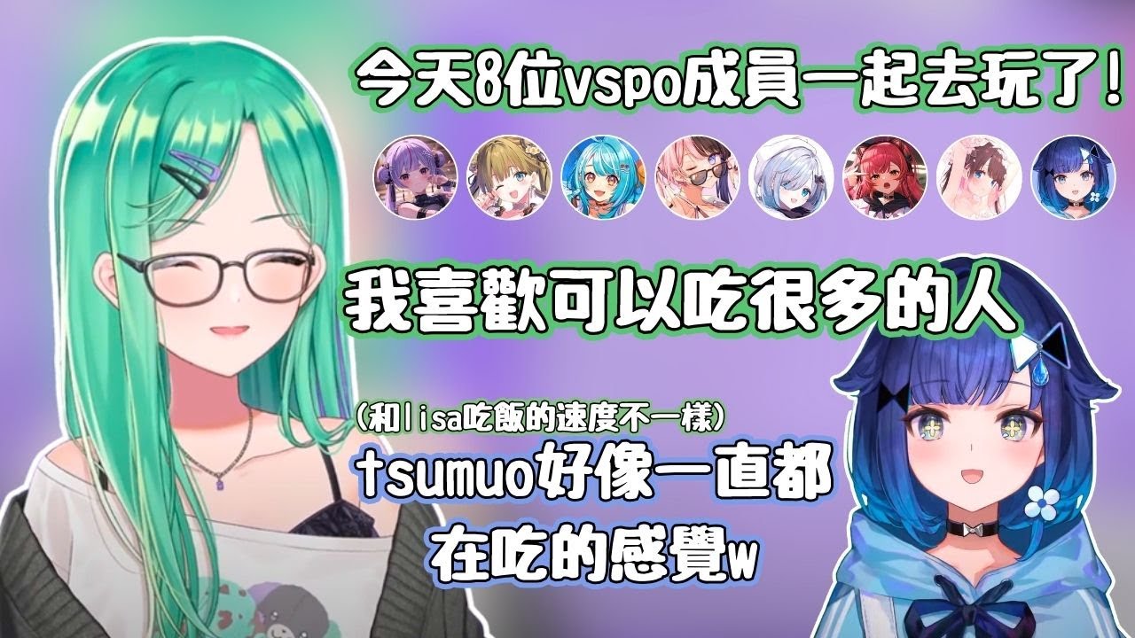 紡木在八雲家留宿 說了很可愛的話 真的是吃東西擔當【八雲べに / 紡木こかげ】