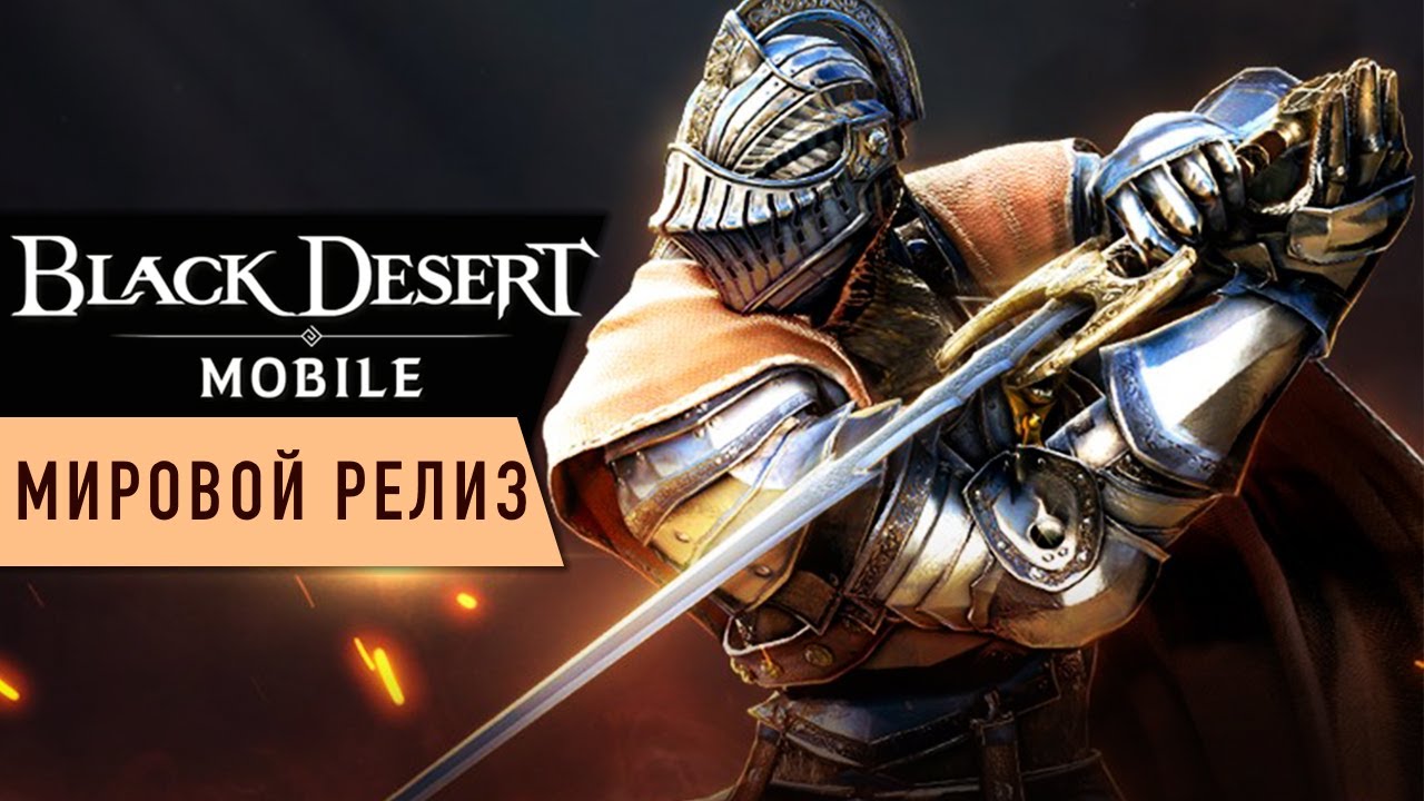 Black Desert Mobile - Мировой релиз. Битва с Красным Носом (ios)
