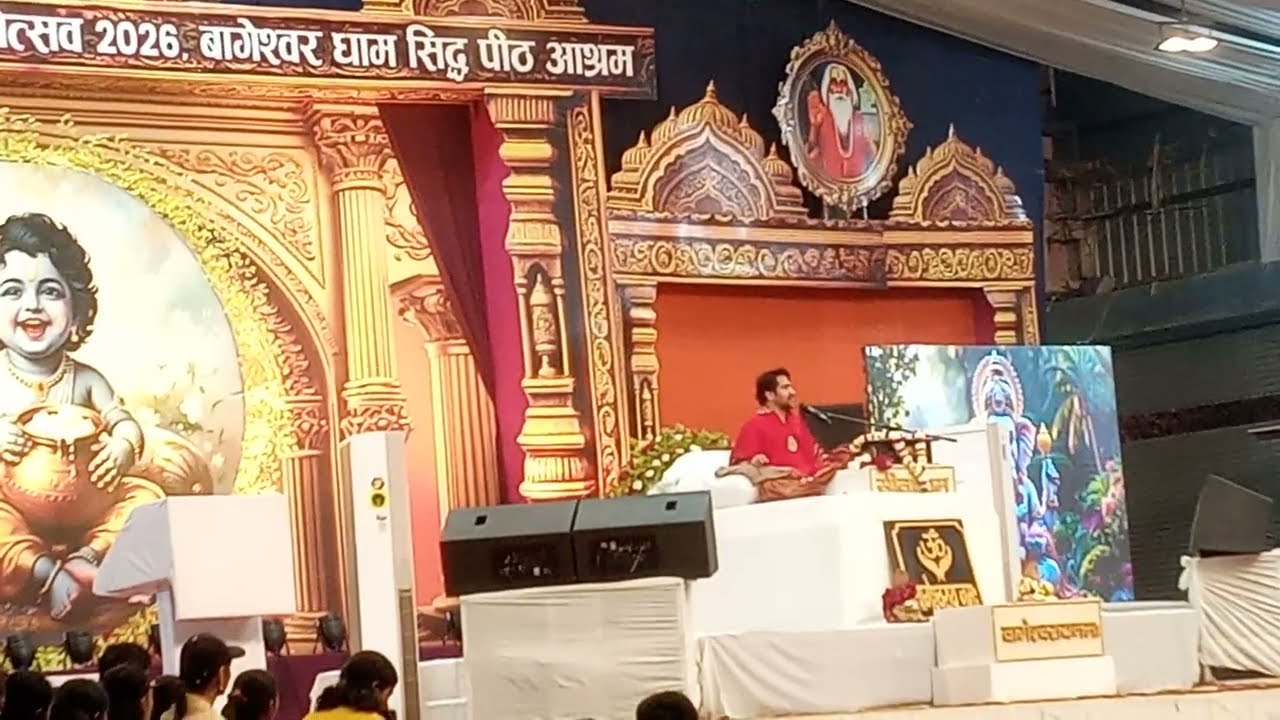 बागेश्वर धाम कथा [भाग नं-4] रविवार दिव्य दरवार पूज्य गुरुदेव के करकमलों द्वारा कथा रशपान/ 