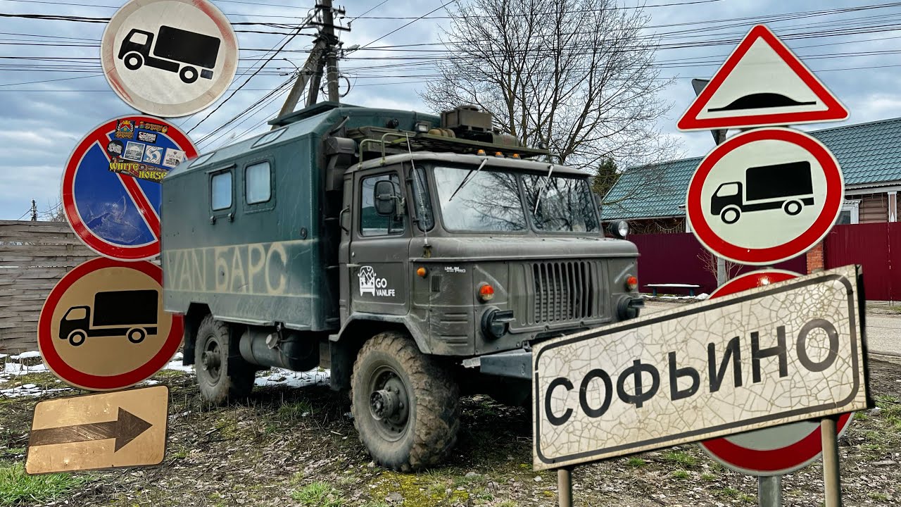 Запретная зона для АВТОДОМА. Месяц в автодоме в не туристическом Софьино. 
