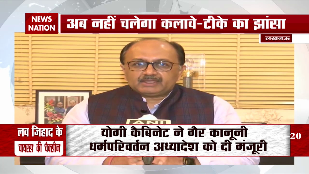 CM Yogi Adityanath took big decission on love jihad