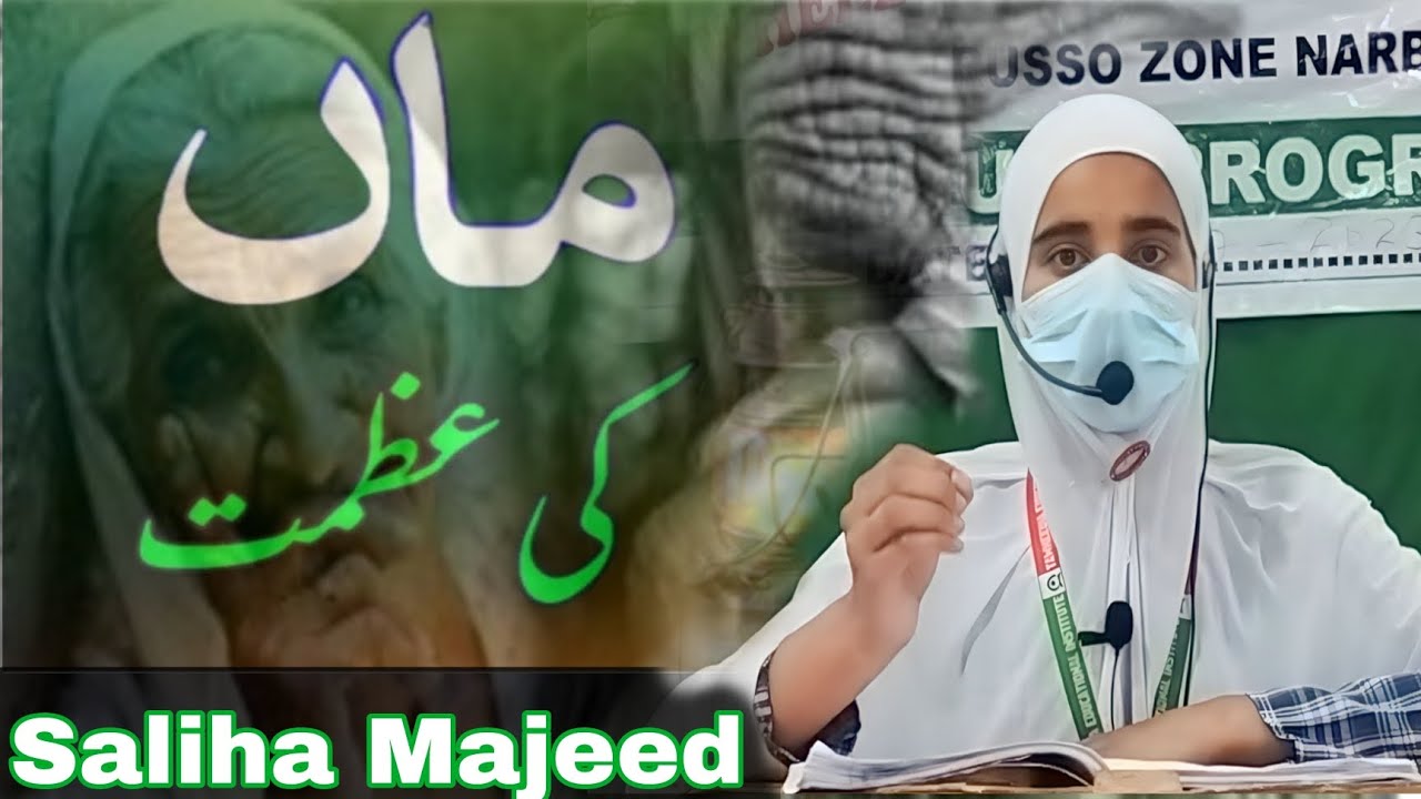 Kashmiri Speech | Soliha Majeed | About Maa ki Azmat | Student Tawheedia Education institute Russu