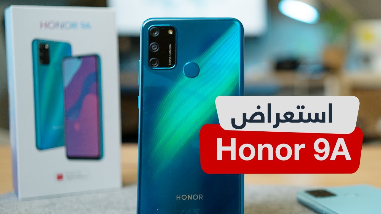 فتح صندوق واستعراض هاتف Honor 9A