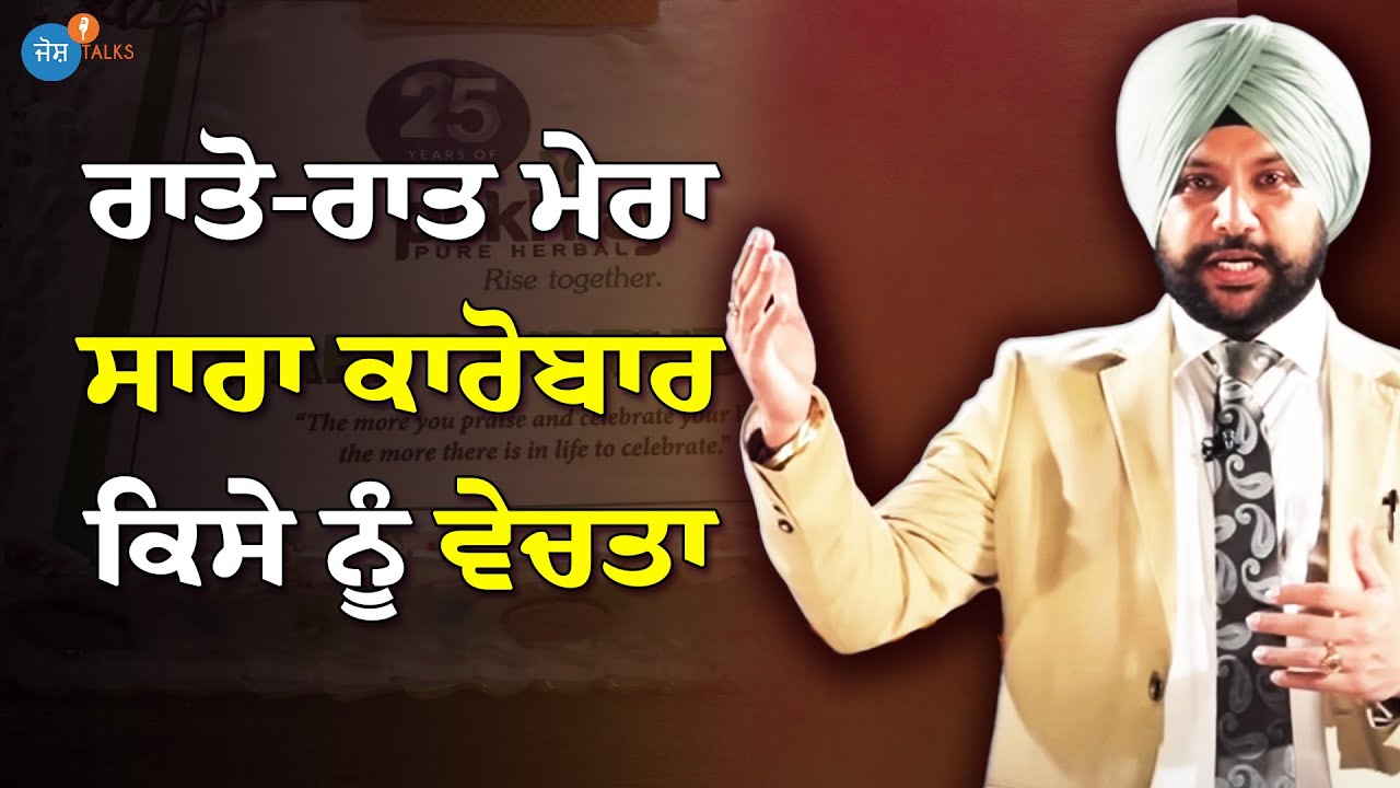 ਚਾਅ ਵਾਲੇ ਕੋਲੋਂ 5 ਰੁਪਏ ਲੈਕੇ ਤੁਰਿਆ ਤੇ ਯਾਦ ਆਇਆ... |Rags to Riches| Sukhjeet Cheema | Josh Talks Punjabi
