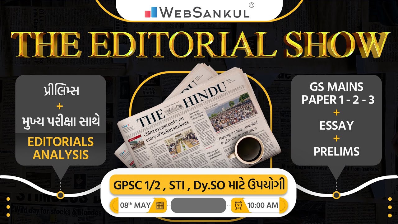 The Editorial Show | GPSC Class 1/2 (Pre + Mains) | GPSC 360&deg; | STI | Dy.SO | WebSankul