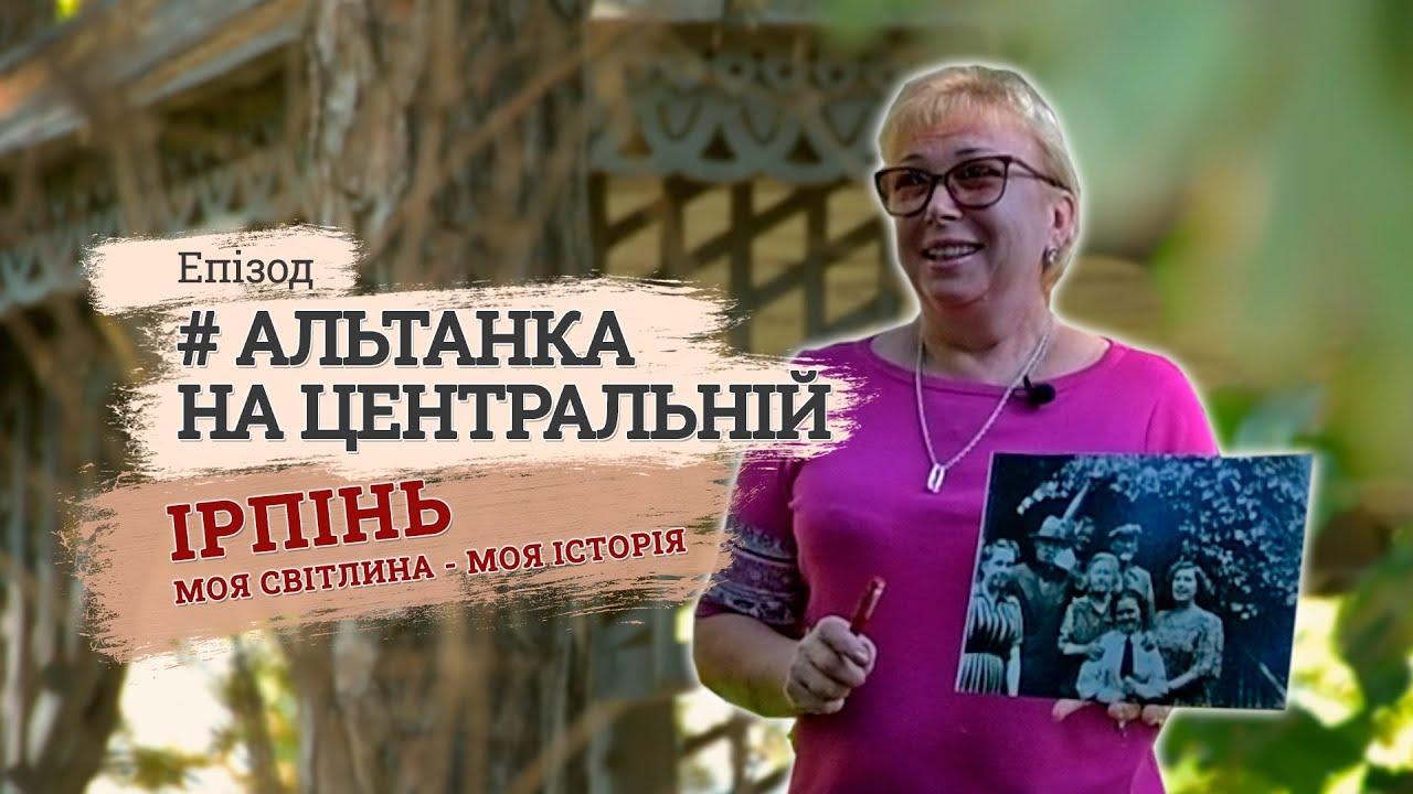 #Альтанка на Центральній. Ірпінь. Моя світлина - моя історія