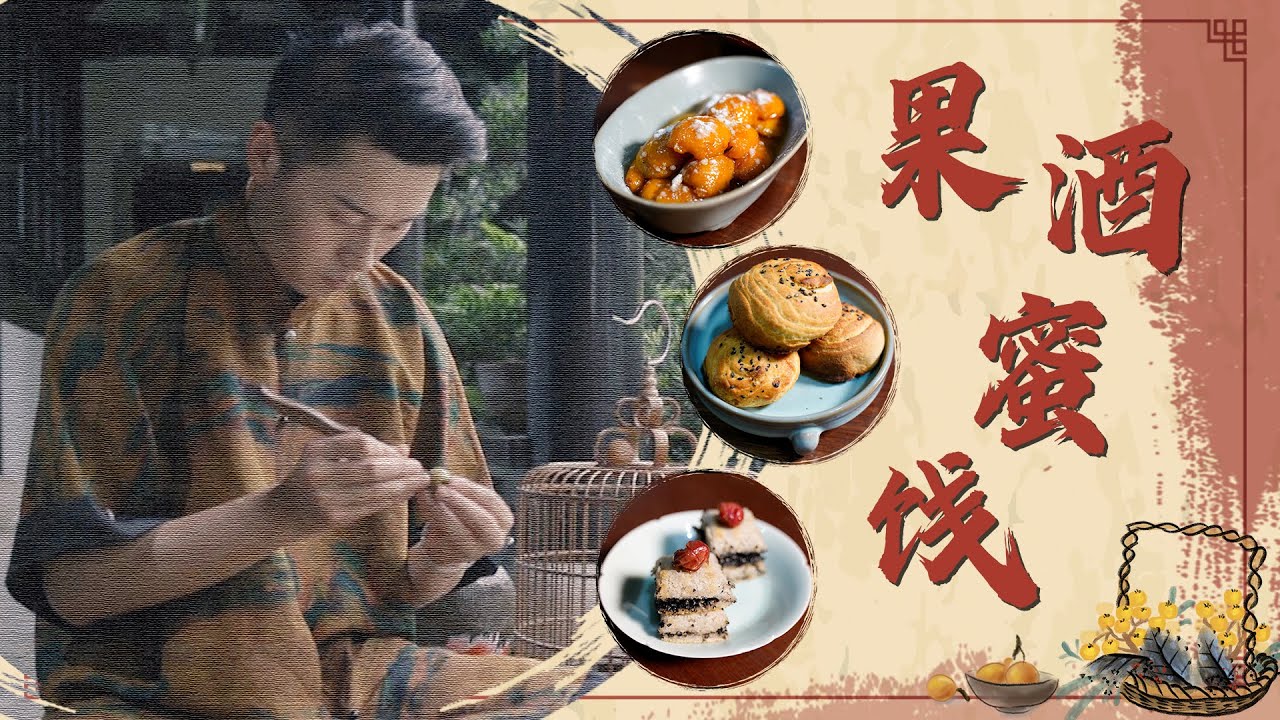 【夏一味】果酒蜜饯 | 一年一会的青梅季，你酿梅酒了吗 fruit wine sweetmeat | XiaYiWei Channel | traditional cooking