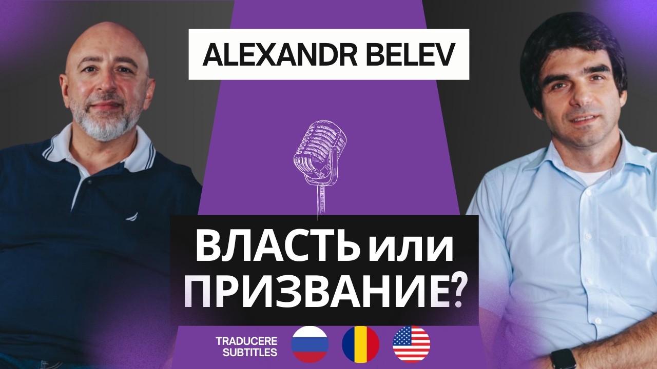 Когда кресло становится идолом | Alexandr Belev и @AdrianBlajinschi  Blajinschi