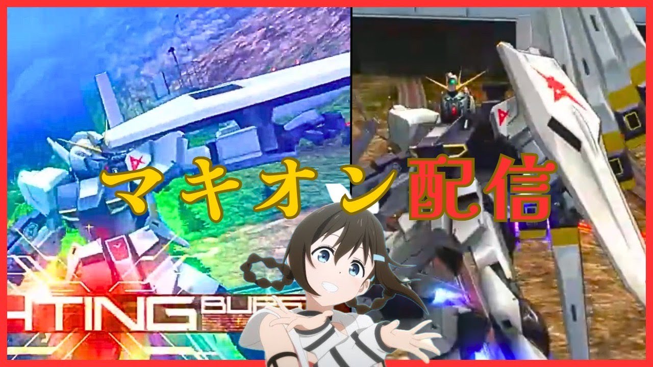 マキオン　怠慢かシャフ配信