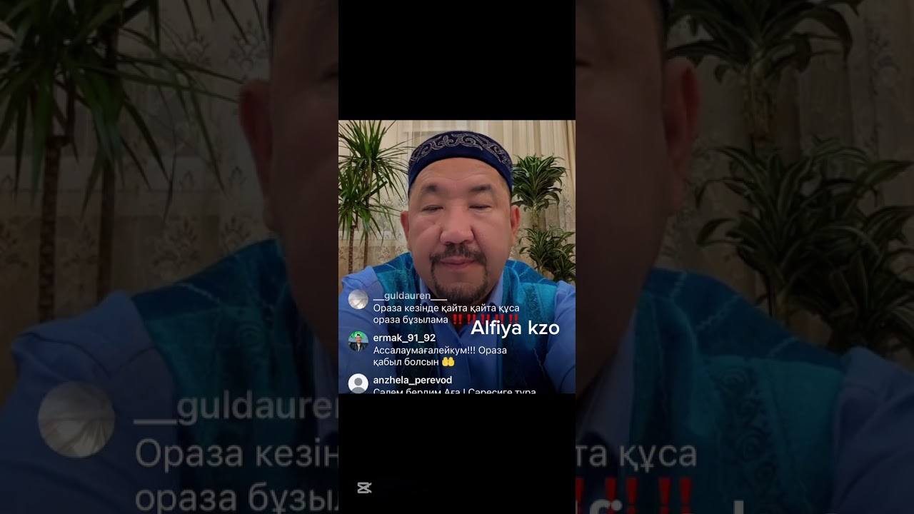 Оразаның 5-ші күні/Дұға қашан қабыл болады ?/ Құдайға бер де жалын/Нұрлан имам / Рамазан /ораза/сәре