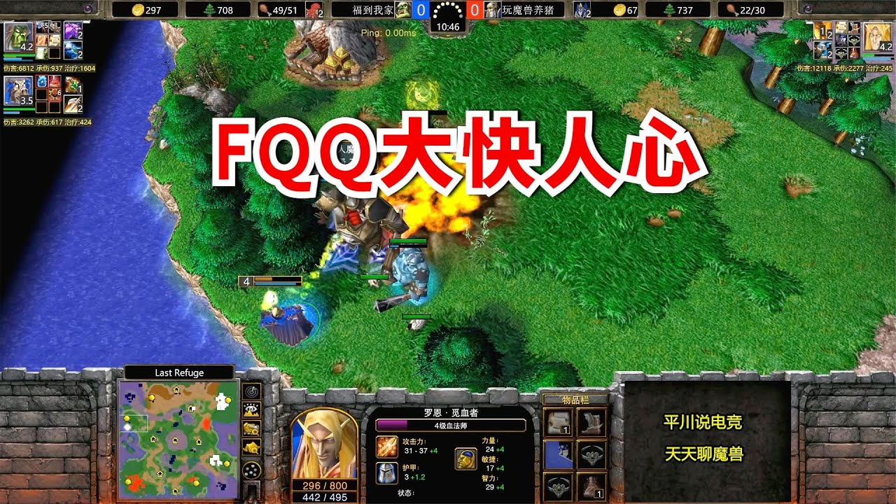 单刷2个7级怪，血法速练5级，FQQ大快人心！魔兽争霸3