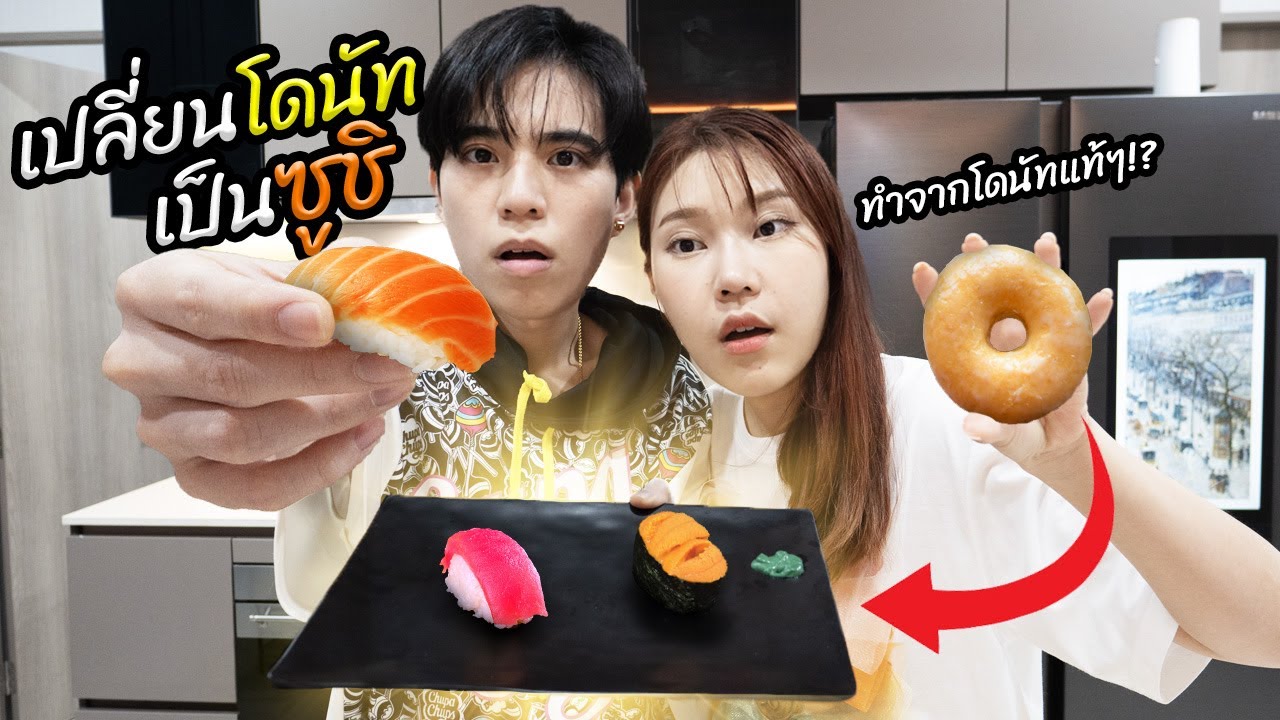 ทำ 