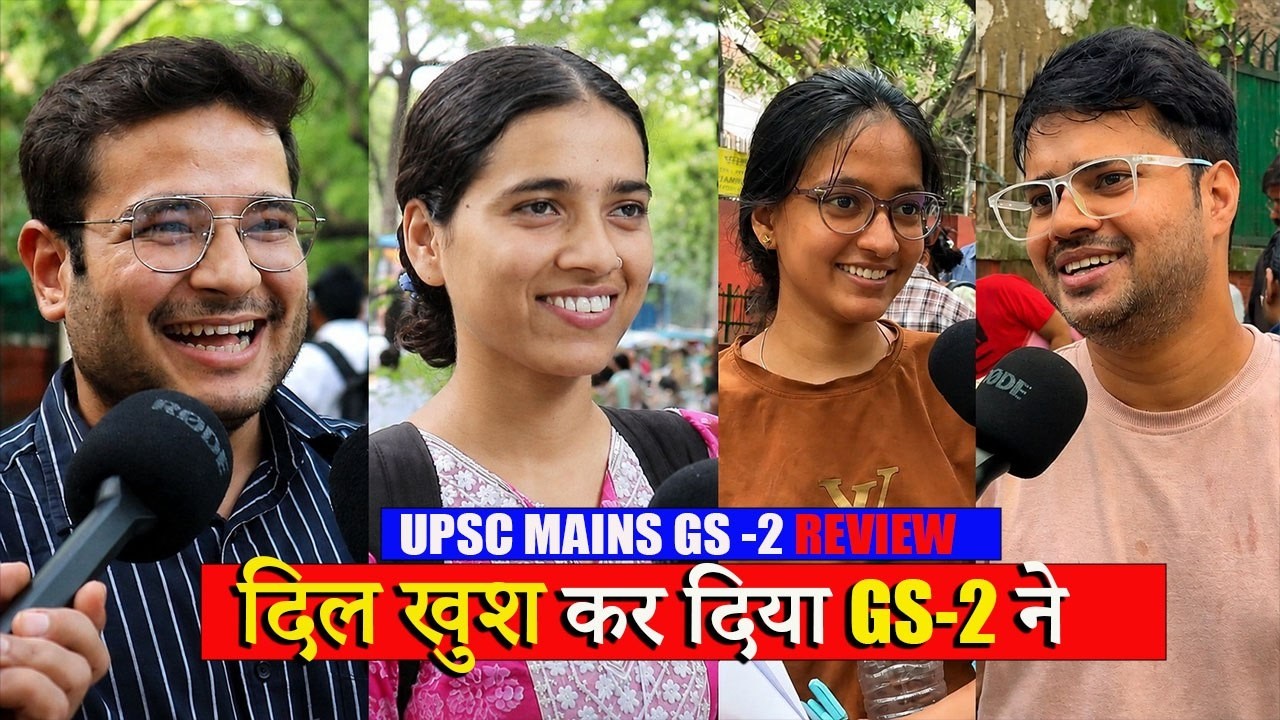 UPSC MAINS GS-2 PAPER REVIEW , एक से बढ़ कर एक धुरंदर, शानदार Review #upsc_mains_2026