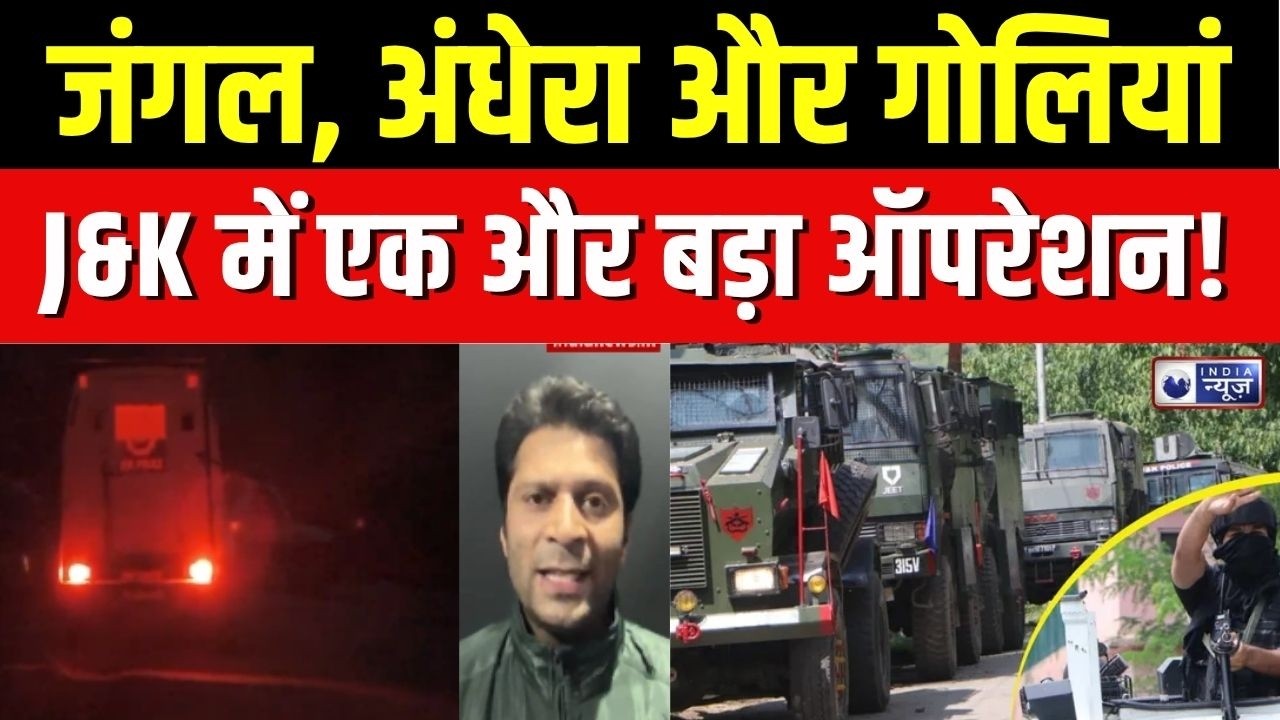 Jammu-Kashmir News : जम्मू-कश्मीर में आतंक के खिलाफ एक्शन तेज, आतंकियों के सभी रास्ते बंद!