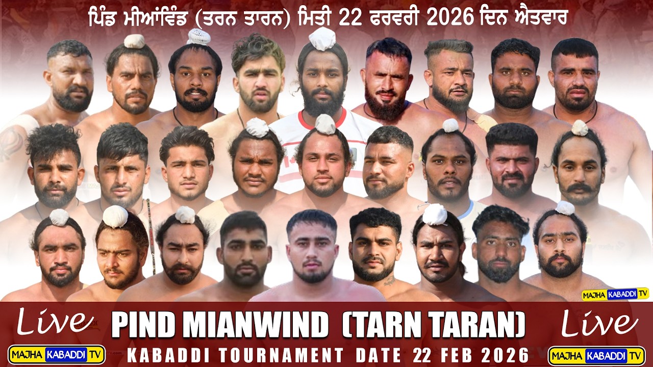 LIVE🔴Mianwind (Tarn Taran) 22 Feb 2026 #kabaddi24 || Live Today Kabaddi Match || Majha Kabaddi Tv