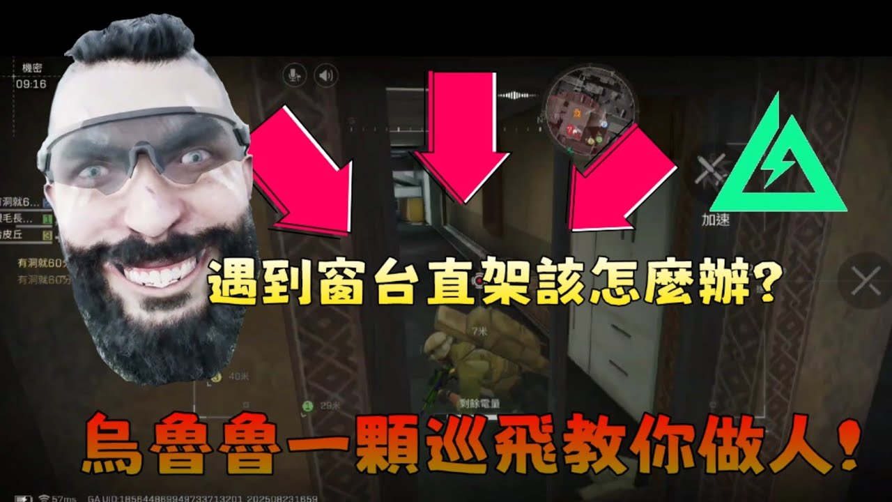 三角洲行動：在0號大壩打攻堅戰，窗口有敵人架點怎麼辦？烏魯魯飛彈精準炸