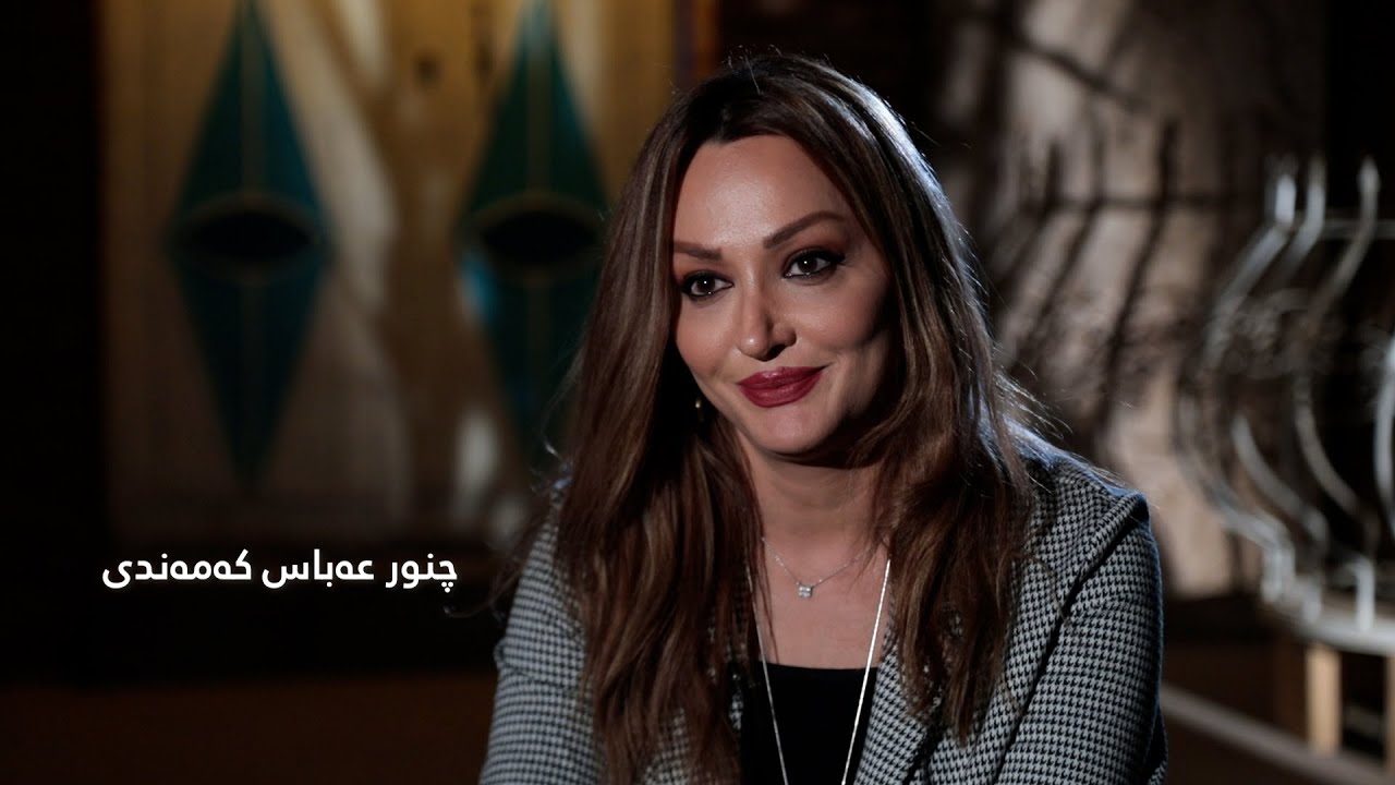 کچەکەی عەباس کەمەندی بۆ باوکی گلەیی بێت بەبێ خوا حافیزی بەجێت هێشتم