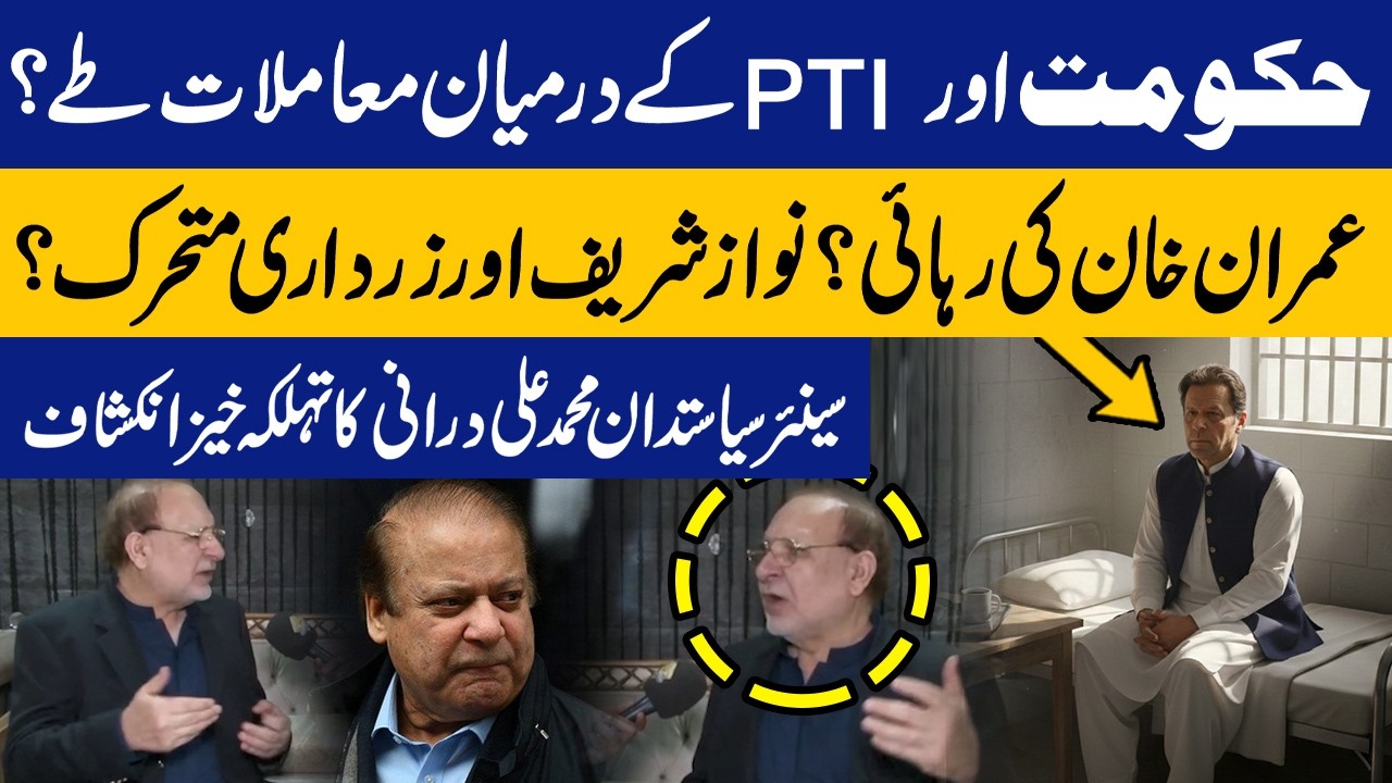 Big Political Deal Underway? | Deal Between Govt and PTI?  | Durrani Makes Shocking Claim