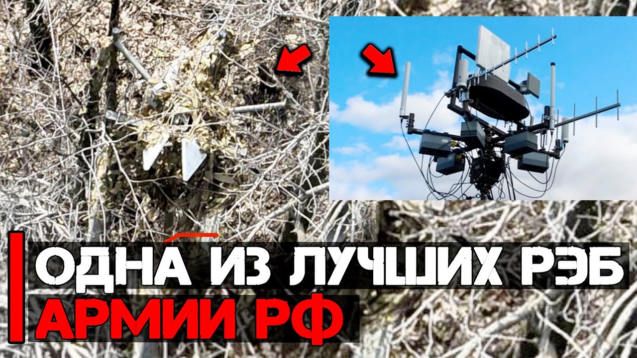 Один из лучших РЭБ армии РФ 