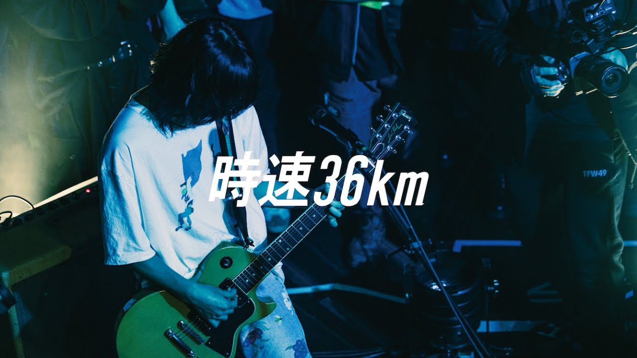 時速36km / Gazer【Live Video】