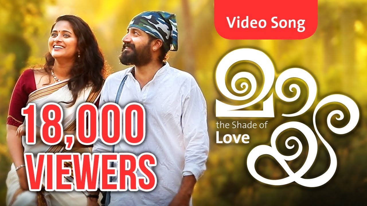 Maya -The Shade of love  l Malayalam Album Song |Ajith Kodoth l Lyshu Kakkur l Sunil S Puram|  |Nimi